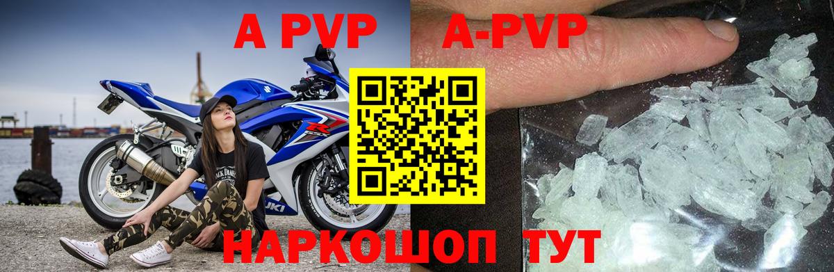 A PVP СК Наро-Фоминск
