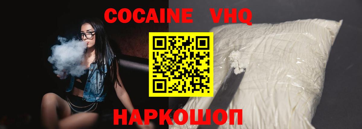 Наро-Фоминск  Кокаин Columbia  Вход с VPN  КОКАИН Эквадор 