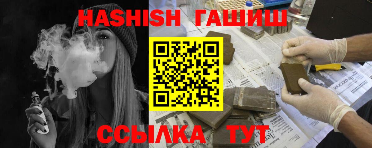 Наро-Фоминск  ГАШИШ hashish  Вход с VPN 