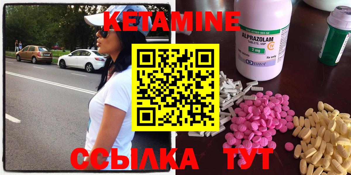 Наро-Фоминск  КЕТАМИН ketamine  Вход с VPN 