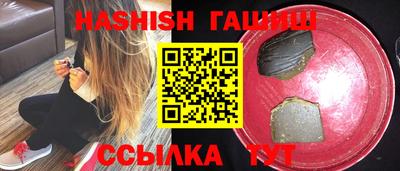гашик Ставрополь