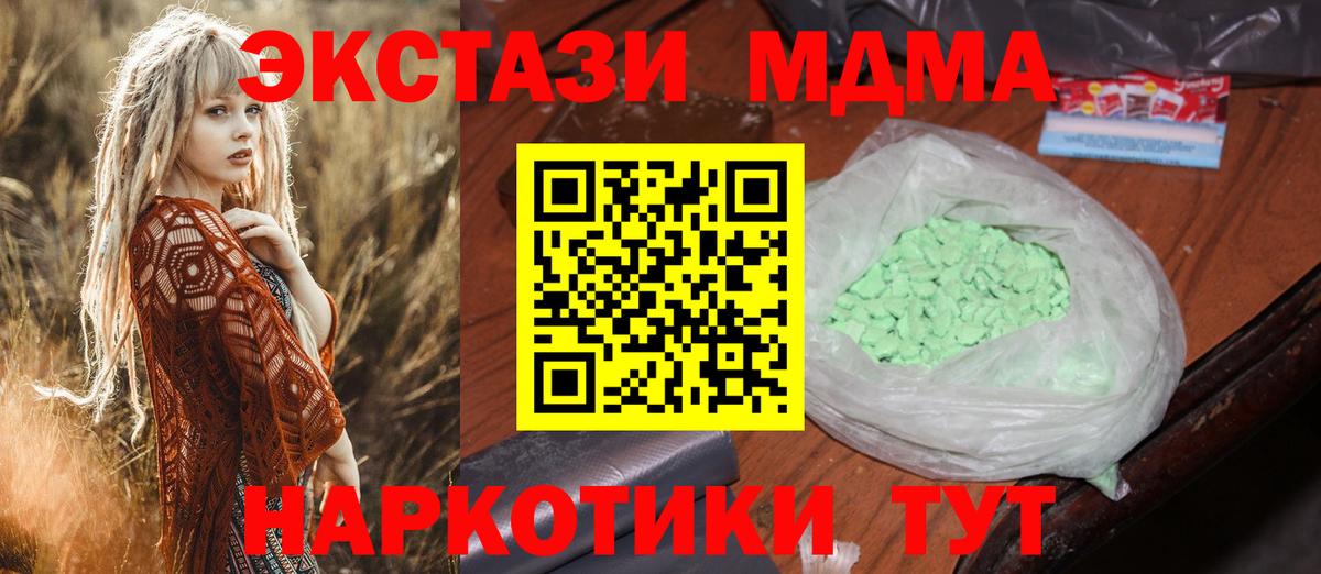 МДМА VHQ Наро-Фоминск