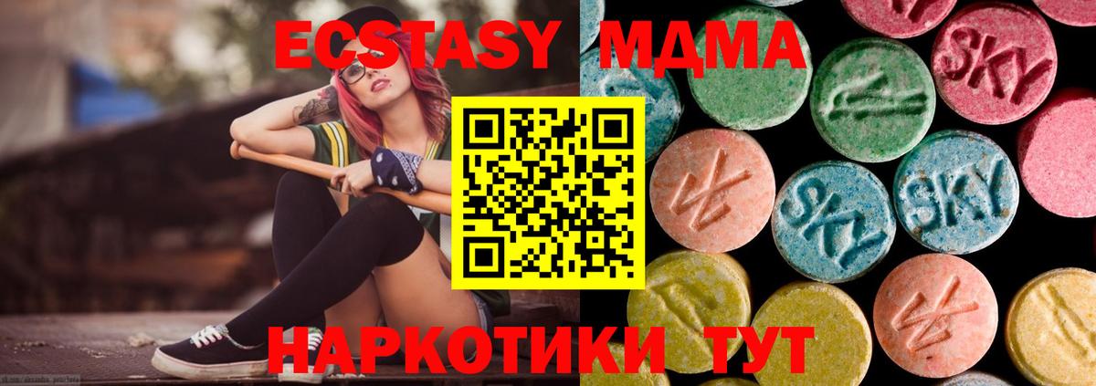 МДМА кристаллы  Вход с VPN  Наро-Фоминск  МДМА  МДМА VHQ 