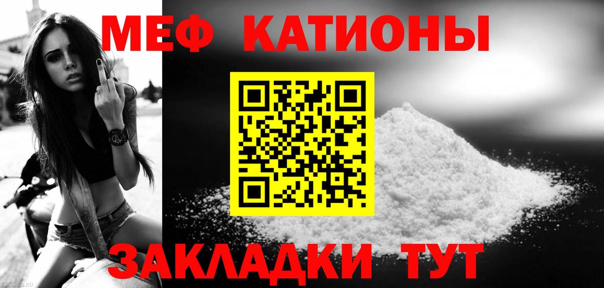Меф    tor  Мефедрон  МЯУ-МЯУ mephedrone  Наро-Фоминск  Вход с VPN  Меф мяу мяу 