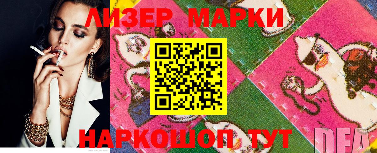 Наро-Фоминск  Марки N-bome  Вход с VPN  Марки 25I-NBOMe 1500мкг 
